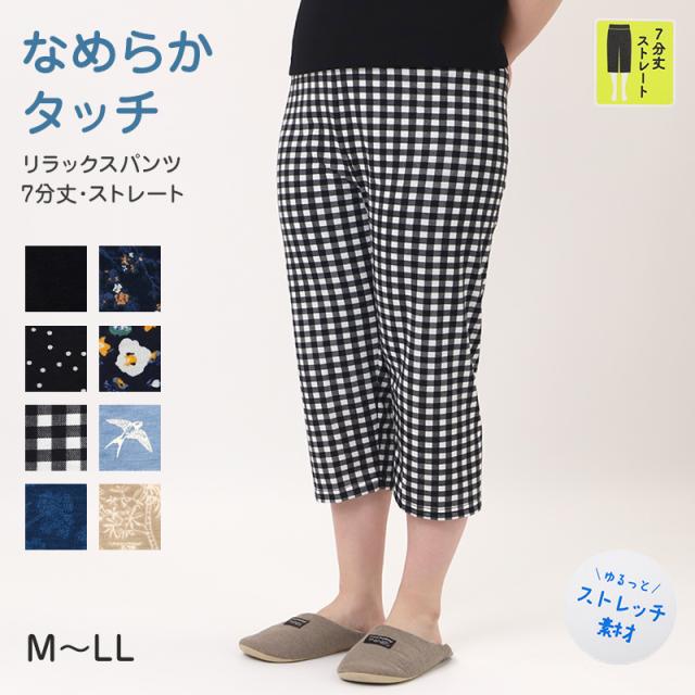 ステテコ レディース 夏 ルームパンツ 7分丈 ズボン おにわパンツ M-L L-LL