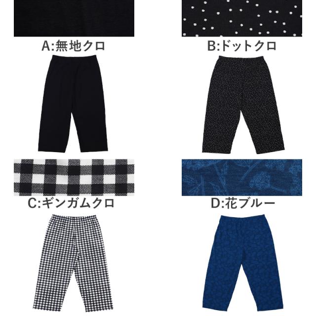 ステテコ レディース 夏 ルームパンツ 7分丈 ズボン おにわパンツ M-L L-LL
