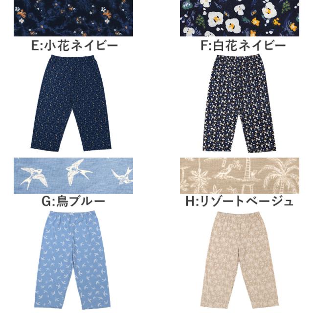 ステテコ レディース 夏 ルームパンツ 7分丈 ズボン おにわパンツ M-L L-LL