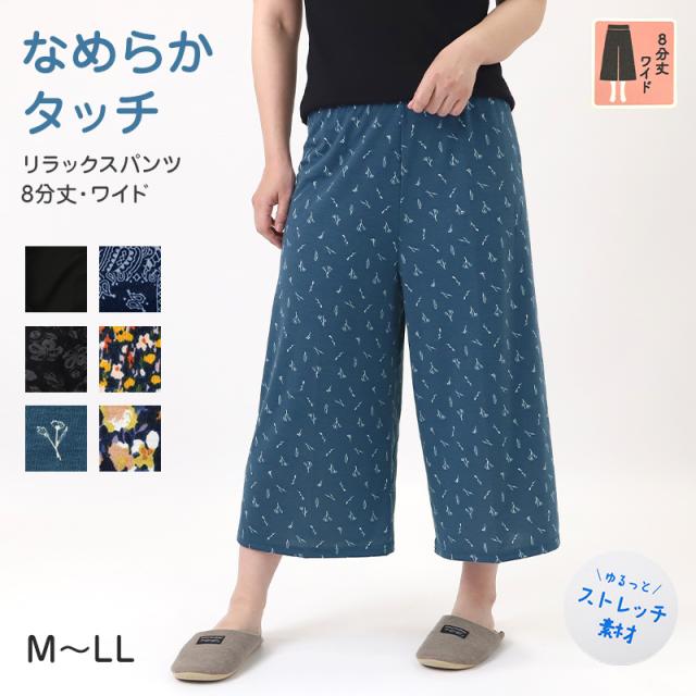 ルームパンツ レディース 夏 ステテコ ワイドパンツ 8分丈 ボトム M-L L-LL