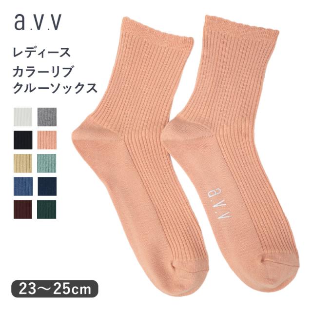 靴下 レディース ソックス クルーソックス リブ 23 - 25cm (在庫限り)
