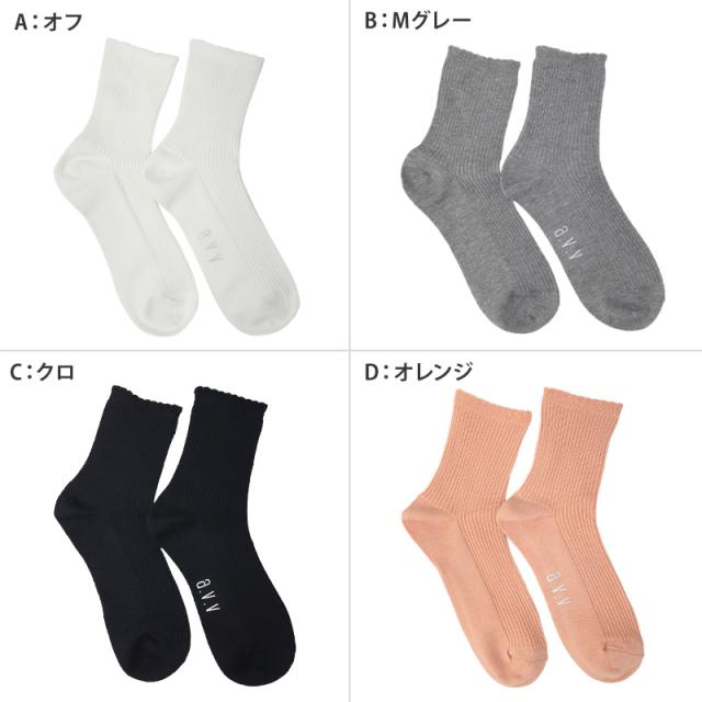 靴下 レディース ソックス クルーソックス リブ 23 - 25cm (在庫限り)