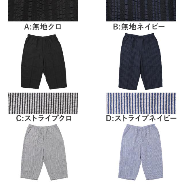 ステテコ メンズ 夏 ルームパンツ ポケット 涼しい 7分丈 サッカー生地 M L LL (在庫限り)