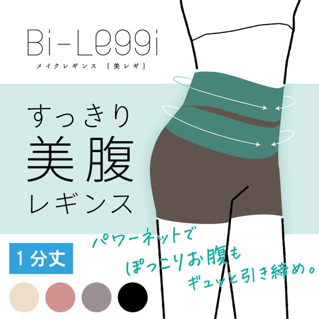 レギンス レディース 1分丈 M 〜 3L