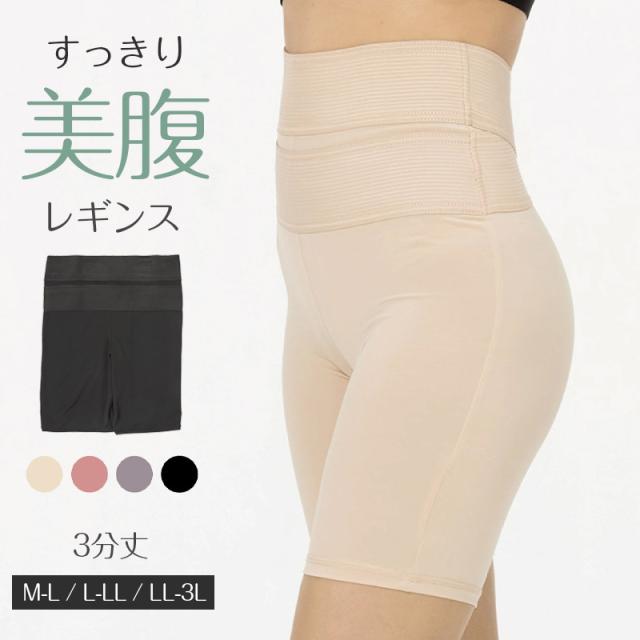 レギンス レディース 3分丈 M 〜 3L