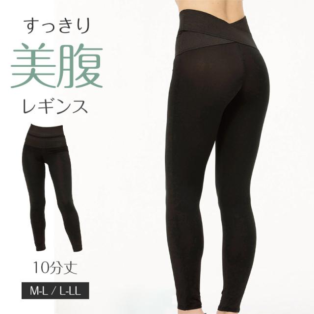 レギンス レディース 10分丈 M 〜 LL (在庫限り)