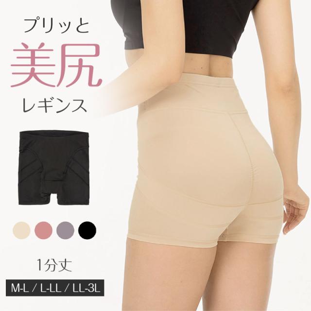 レギンス レディース 1分丈 M 〜 3L