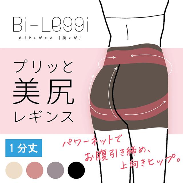 レギンス レディース 1分丈 M 〜 3L