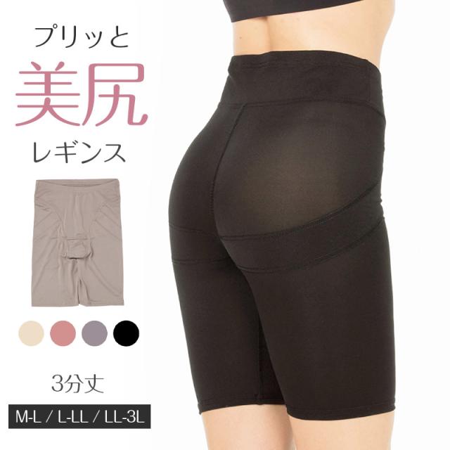 レギンス レディース 3分丈 M 〜 3L