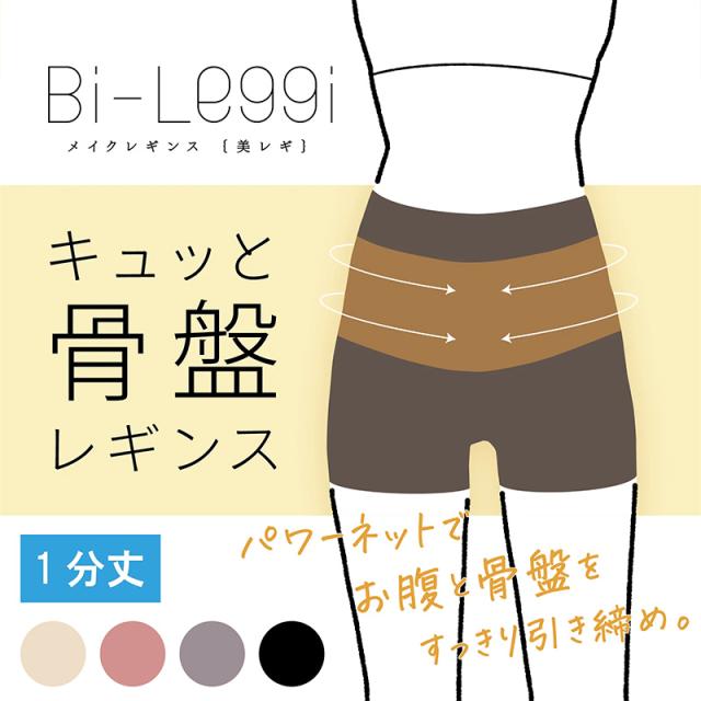 レギンス レディース 1分丈 M 〜 3L