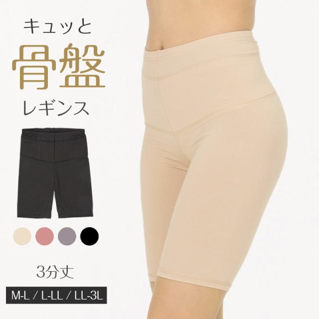 レギンス レディース 3分丈 M 〜 3L