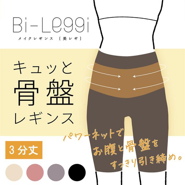 レギンス レディース 3分丈 M 〜 3L