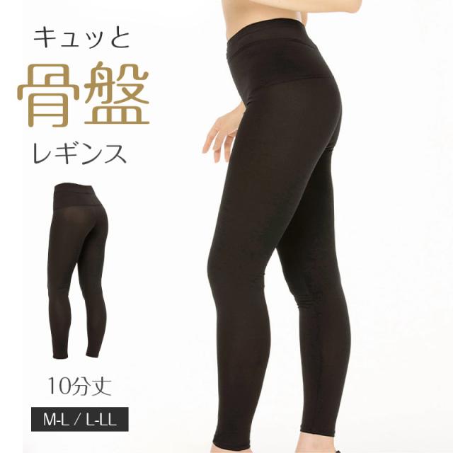 レギンス レディース 10分丈 M 〜 LL (在庫限り)