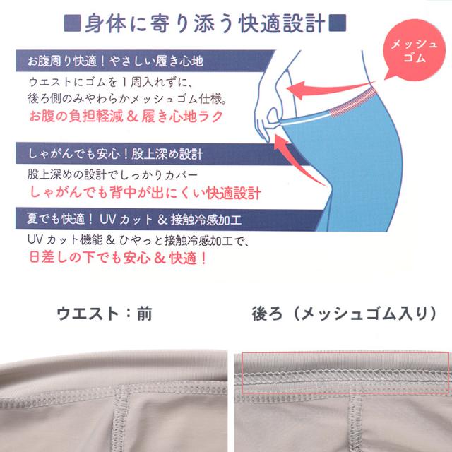 夏用 レギンス 接触冷感 レディース 10分丈 M-L L-LL JM-L