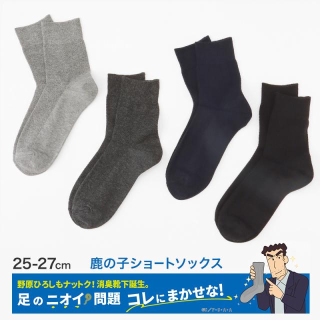 ひろしコラボソックス 鹿の子ショートソックス メンズ 靴下 23-25cm