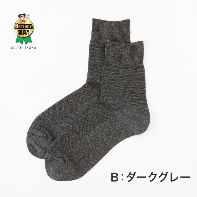 ひろしコラボソックス 鹿の子ショートソックス メンズ 靴下 23-25cm