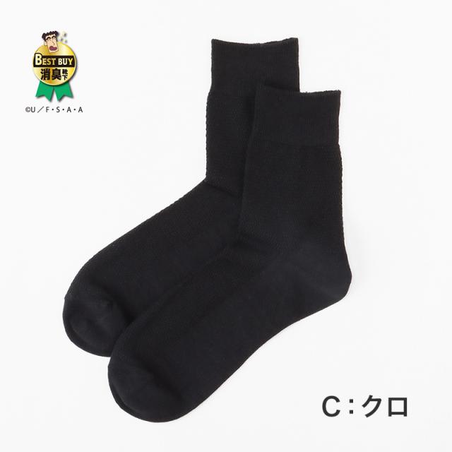 ひろしコラボソックス 鹿の子ショートソックス メンズ 靴下 23-25cm