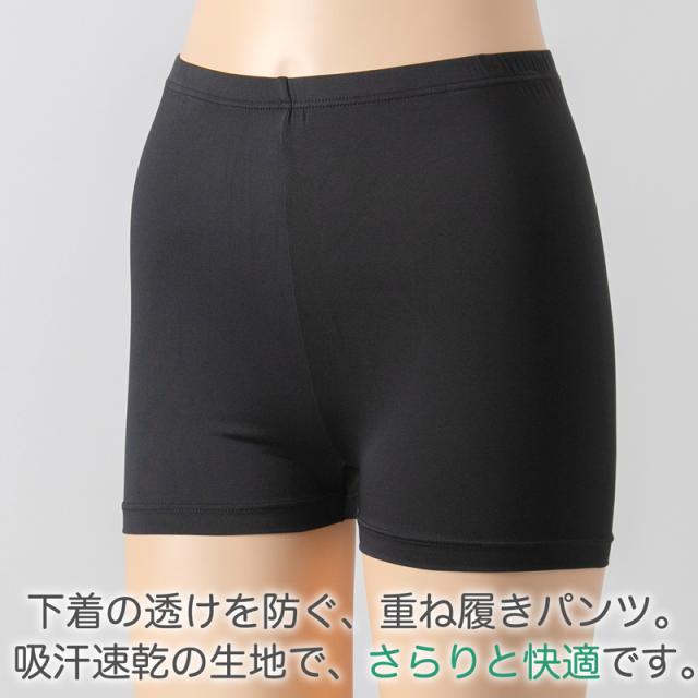重ね履きパンツ オーバーパンツ 透け防止 1分丈 吸汗速乾 ストレッチ インナー やや薄手 透けない レディース 女子 M〜LL