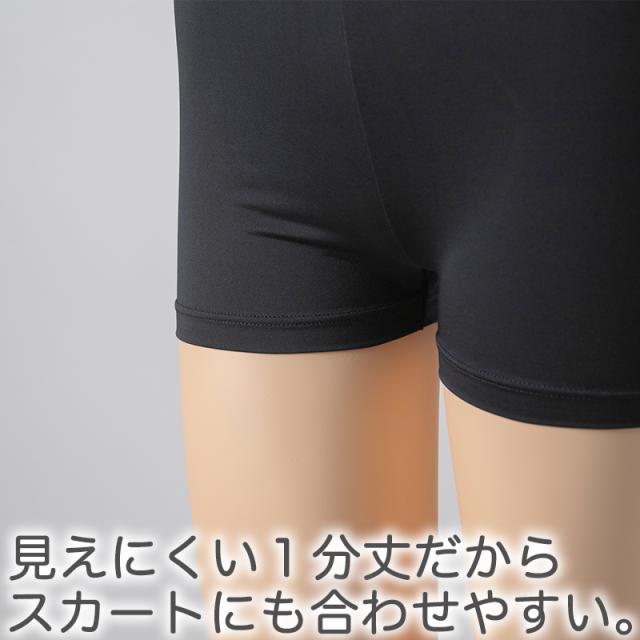 重ね履きパンツ オーバーパンツ 透け防止 1分丈 吸汗速乾 ストレッチ インナー やや薄手 透けない レディース 女子 M〜LL
