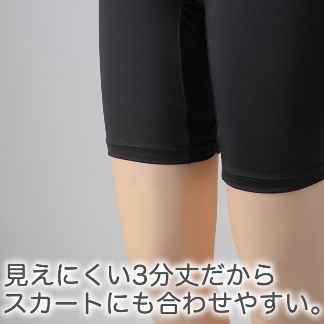 重ね履きパンツ オーバーパンツ 透け防止 3分丈 吸汗速乾 ドライ ストレッチ インナー やや薄手 レディース 女子 M〜LL