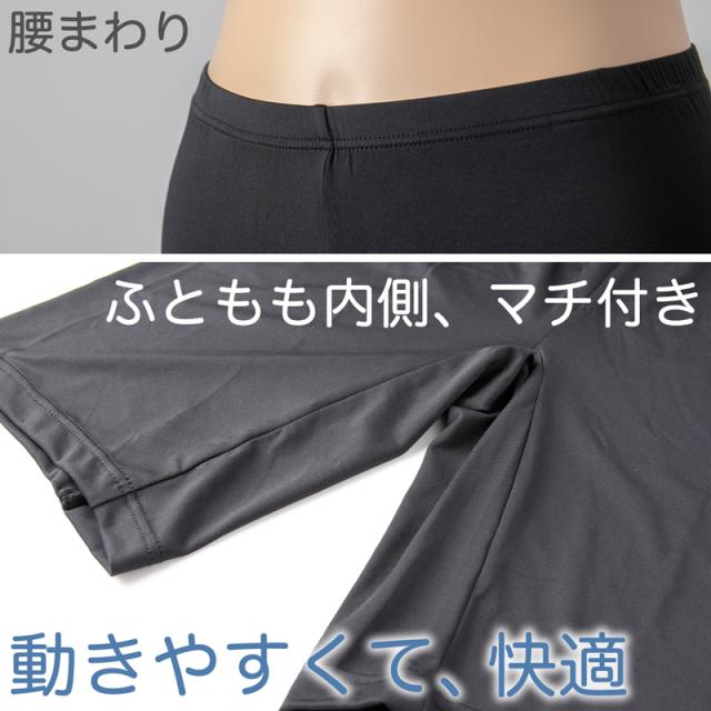 重ね履きパンツ オーバーパンツ 透け防止 3分丈 吸汗速乾 ドライ ストレッチ インナー やや薄手 レディース 女子 M〜LL