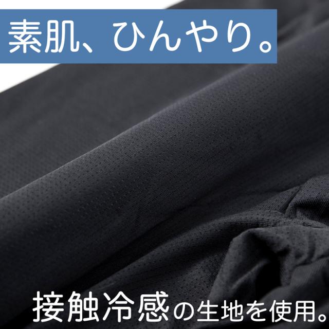 オーバーパンツ 重ね履きパンツ 透け防止 1分丈 接触冷感 涼しい インナー ひんやり やや薄手 蒸れない メッシュ 通気性 無地 黒 高校生