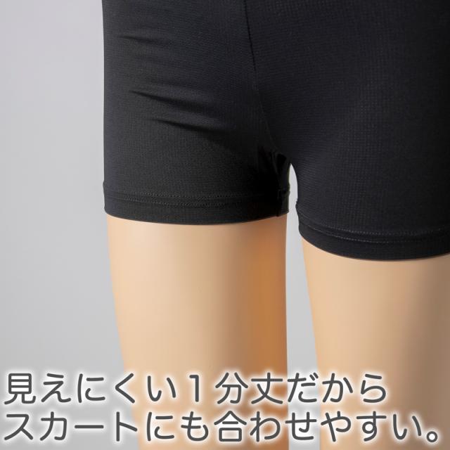 オーバーパンツ 重ね履きパンツ 透け防止 1分丈 接触冷感 涼しい インナー ひんやり やや薄手 蒸れない メッシュ 通気性 無地 黒 高校生