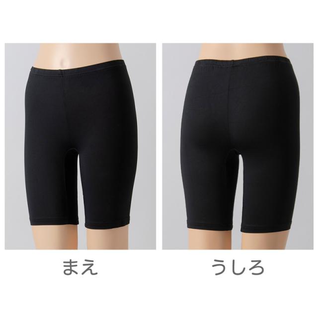 オーバーパンツ 重ね履きパンツ 透け防止 3分丈 接触冷感 涼しい インナー ひんやり やや薄手 蒸れない メッシュ 通気性 無地 黒 高校生