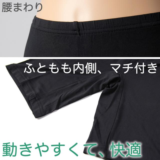 オーバーパンツ 重ね履きパンツ 透け防止 3分丈 接触冷感 涼しい インナー ひんやり やや薄手 蒸れない メッシュ 通気性 無地 黒 高校生