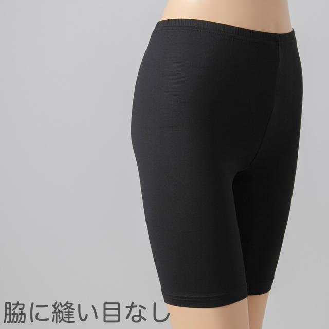 オーバーパンツ 重ね履きパンツ 透け防止 3分丈 接触冷感 涼しい インナー ひんやり やや薄手 蒸れない メッシュ 通気性 無地 黒 高校生