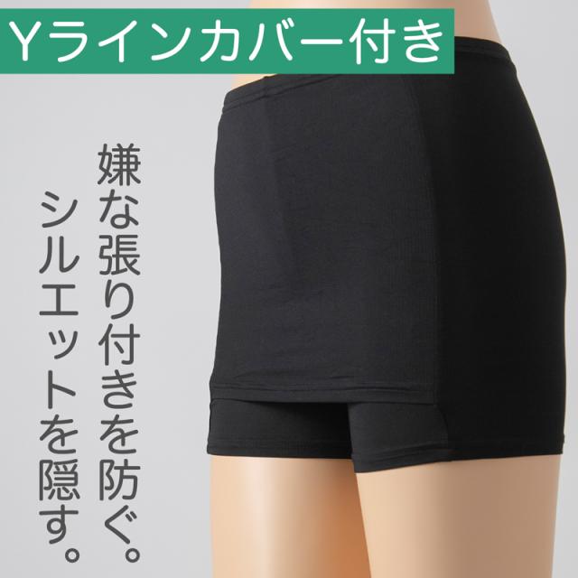オーバーパンツ 重ね履きパンツ 透け防止 1分丈 Yラインカバー 接触冷感 涼しい インナー ひんやり やや薄手 蒸れない メッシュ 通気性