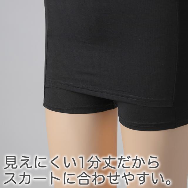 オーバーパンツ 重ね履きパンツ 透け防止 1分丈 Yラインカバー 接触冷感 涼しい インナー ひんやり やや薄手 蒸れない メッシュ 通気性