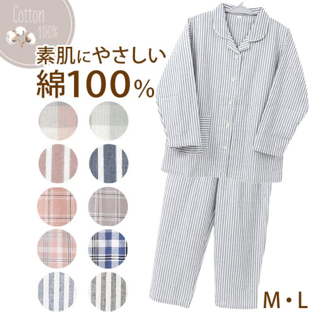 パジャマ レディース 綿100% 春夏 先染め シーチング 上下セット ルームウェア 部屋着 寝巻き 寝間着 チェック M・L
