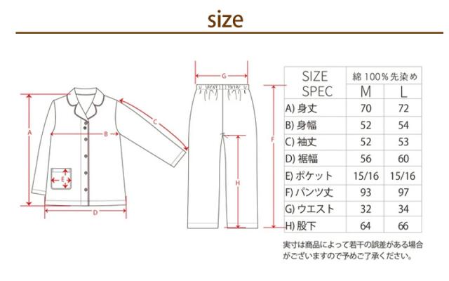 パジャマ レディース 綿100% 春夏 先染め シーチング 上下セット ルームウェア 部屋着 寝巻き 寝間着 チェック M・L