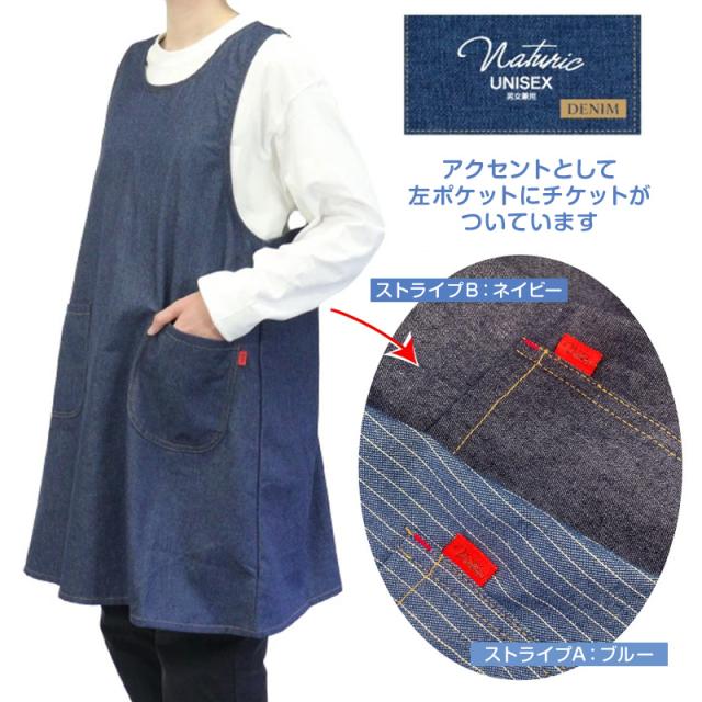 エプロン デニム レディース メンズ 男女兼用 シンプル 無地 ストライプ 綿混 90cm