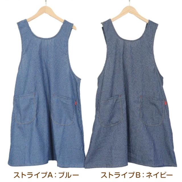 エプロン デニム レディース メンズ 男女兼用 シンプル 無地 ストライプ 綿混 90cm