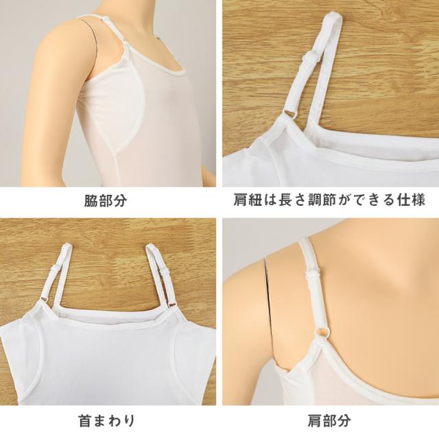 キッズ キャミソール 汗取り付き インナー 下着 子供 女の子 冷感 130 140 150 160 cm