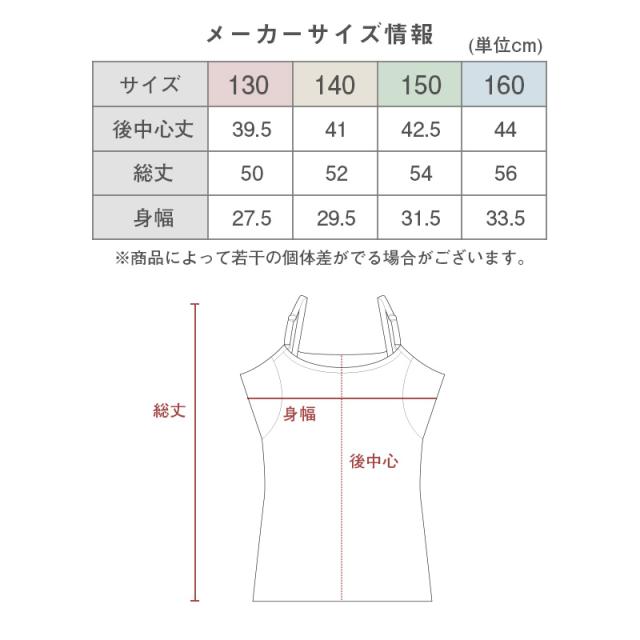 キッズ キャミソール 汗取り付き インナー 下着 子供 女の子 冷感 130 140 150 160 cm