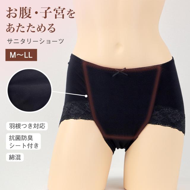 サニタリーショーツ 下着 レディース M L LL