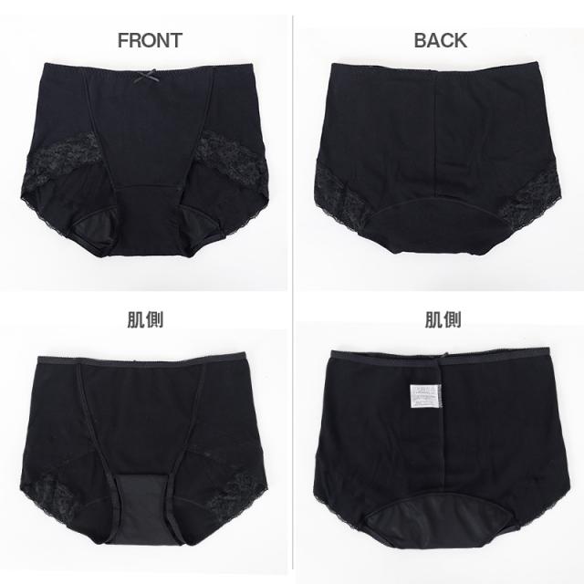 サニタリーショーツ 下着 レディース M L LL