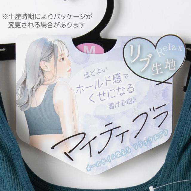 ノンワイヤー ブラジャー ワイヤレス リブ生地 ハーフトップ 無地 シンプル リラックス 締め付けない ストレッチ 伸縮性 伸びる ヨガ