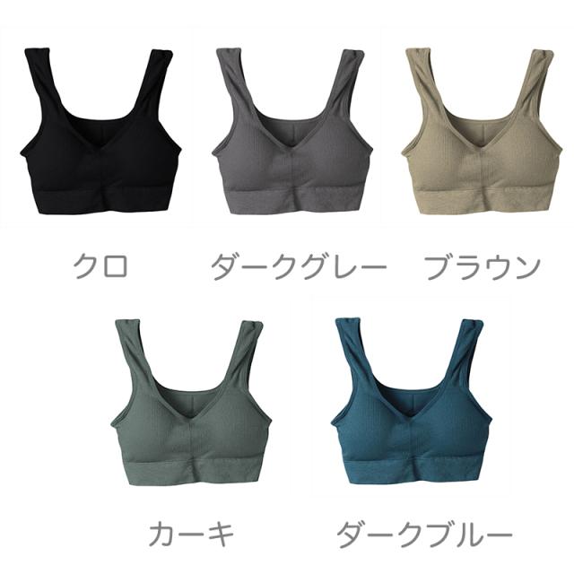 ノンワイヤー ブラジャー ワイヤレス リブ生地 ハーフトップ 無地 シンプル リラックス 締め付けない ストレッチ 伸縮性 伸びる ヨガ