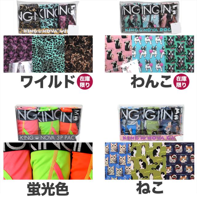 ボクサーパンツ 3枚組 メンズ 前開き セット ボクサーブリーフ インナー まとめ買い 柄もの イラスト 派手 M L LL M〜LL