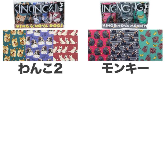 ボクサーパンツ 3枚組 メンズ 前開き セット ボクサーブリーフ インナー まとめ買い 柄もの イラスト 派手 M L LL M〜LL