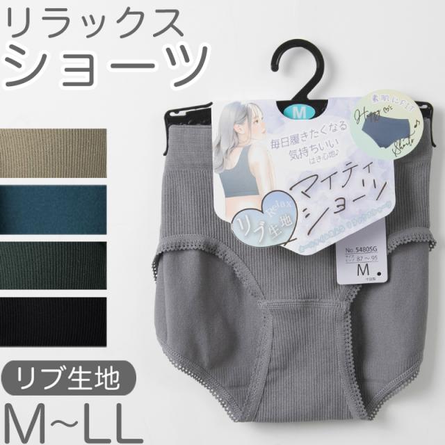 ショーツ リブ生地 やわらか 優しいフィット感 無地 シンプル リラックス ストレッチ 伸縮性 伸びる ヨガ おうち ゆったり らくらく