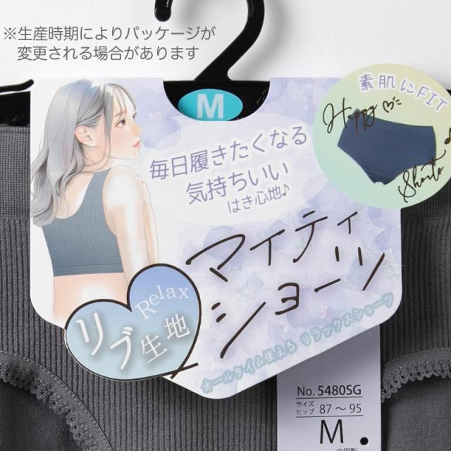 ショーツ リブ生地 やわらか 優しいフィット感 無地 シンプル リラックス ストレッチ 伸縮性 伸びる ヨガ おうち ゆったり らくらく