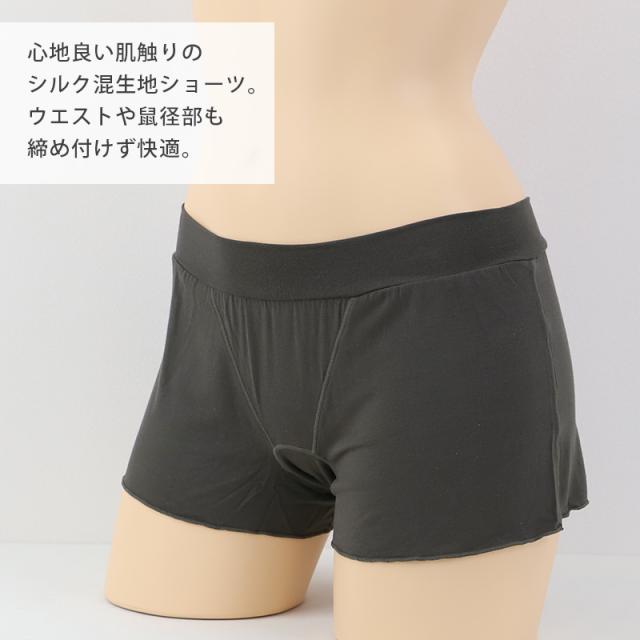 ショーツ 一分丈 シルク混 レディース ゆったり 寝るとき ボクサー パンツ M L LL
