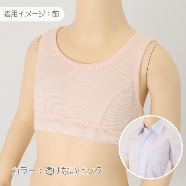 スクール ブラジャー ジュニアブラ 抗菌防臭加工 140〜160cm