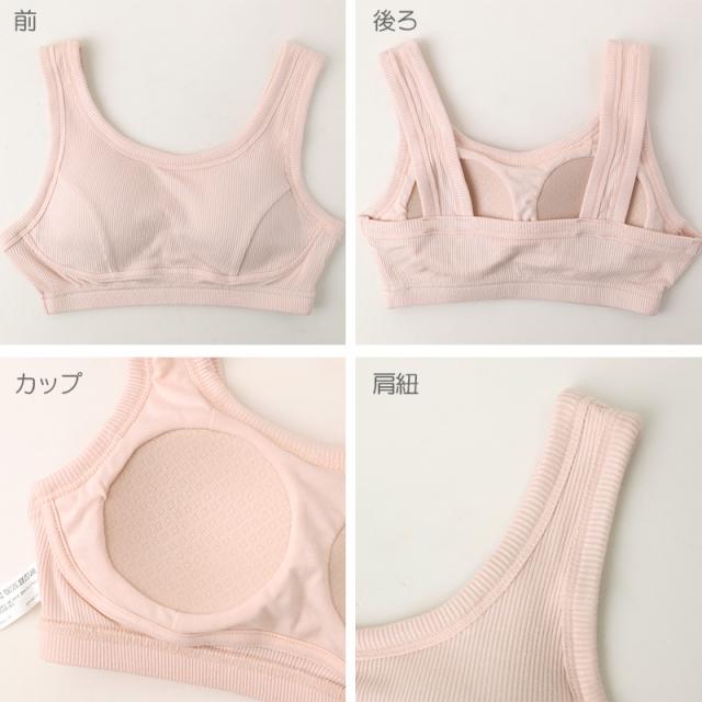 スクール ブラジャー ジュニアブラ 抗菌防臭加工 140〜160cm