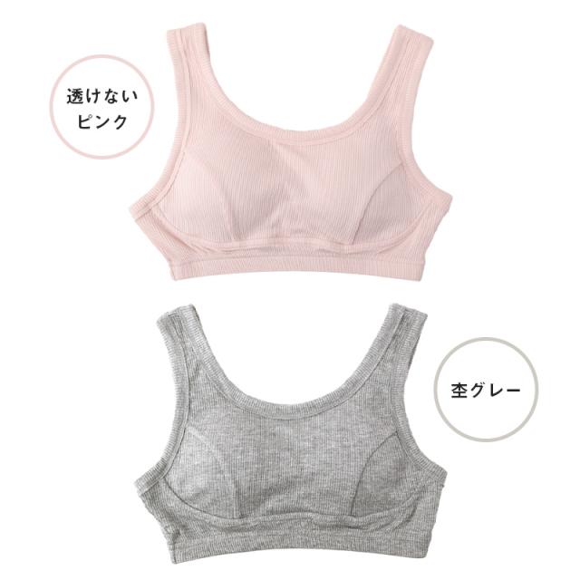 スクール ブラジャー ジュニアブラ 抗菌防臭加工 140〜160cm